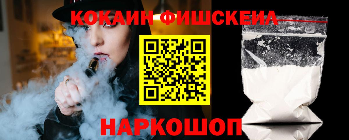 Якутск  Кокаин  Вход с VPN  Cocaine Боливия 