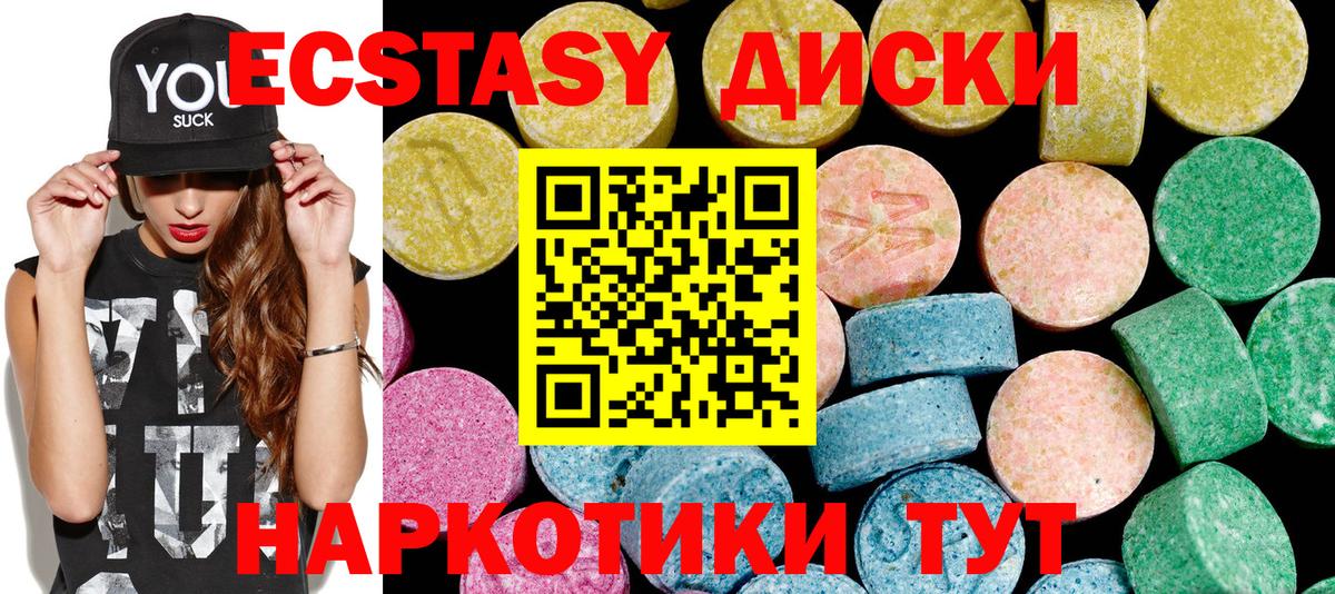 Якутск  ЭКСТАЗИ DUBAI  купить наркотик  Вход с VPN  Экстази XTC  ЭКСТАЗИ 