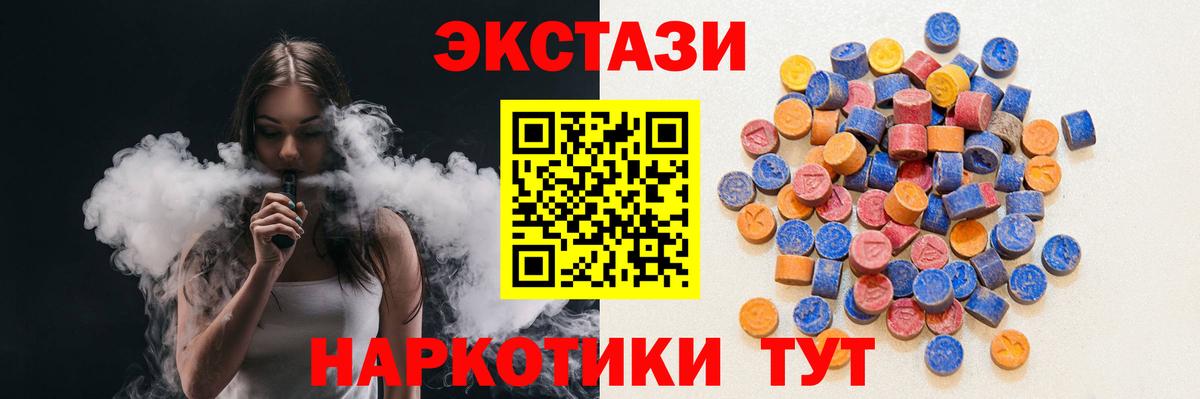 Ecstasy 300 mg Якутск
