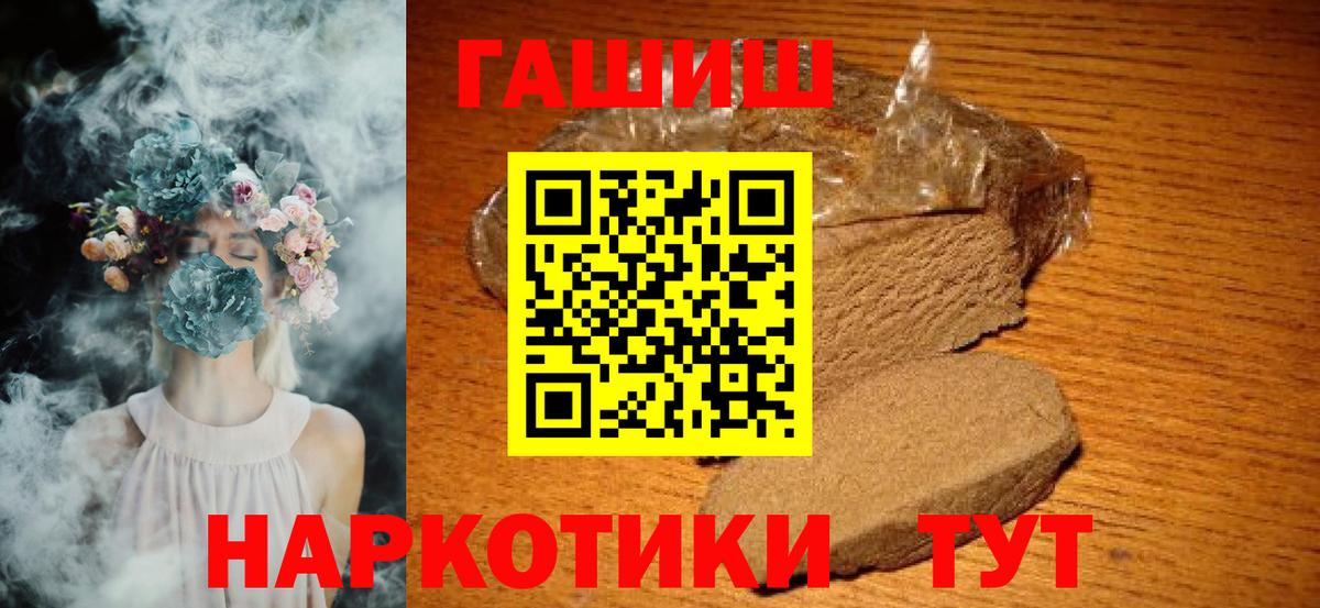 ГАШИШ Premium Якутск