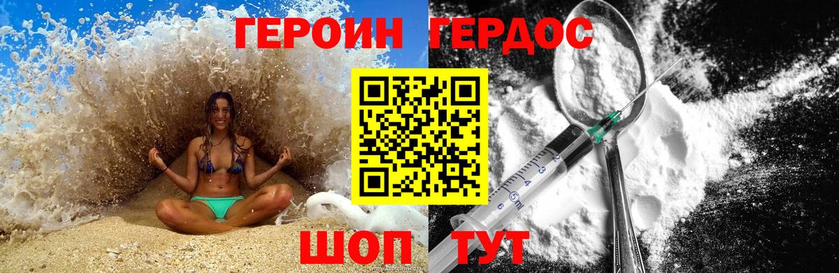 ГЕРОИН  Героин Heroin  Вход с VPN  Якутск 