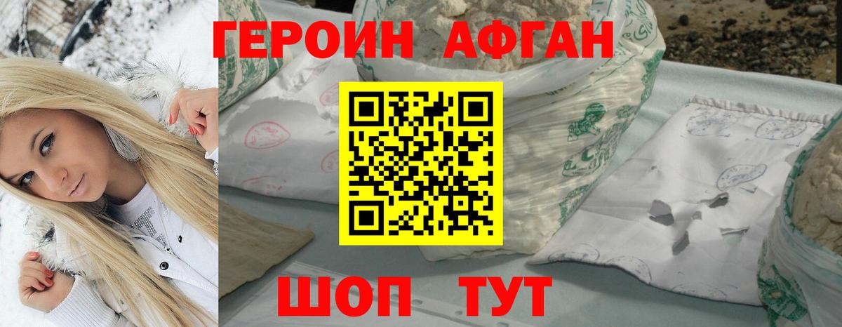 ГЕРОИН Heroin Якутск