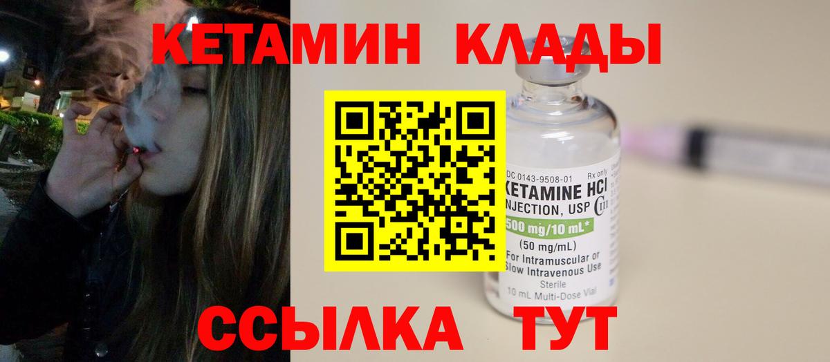 Якутск  Кетамин VHQ  Кетамин VHQ  Вход с VPN 