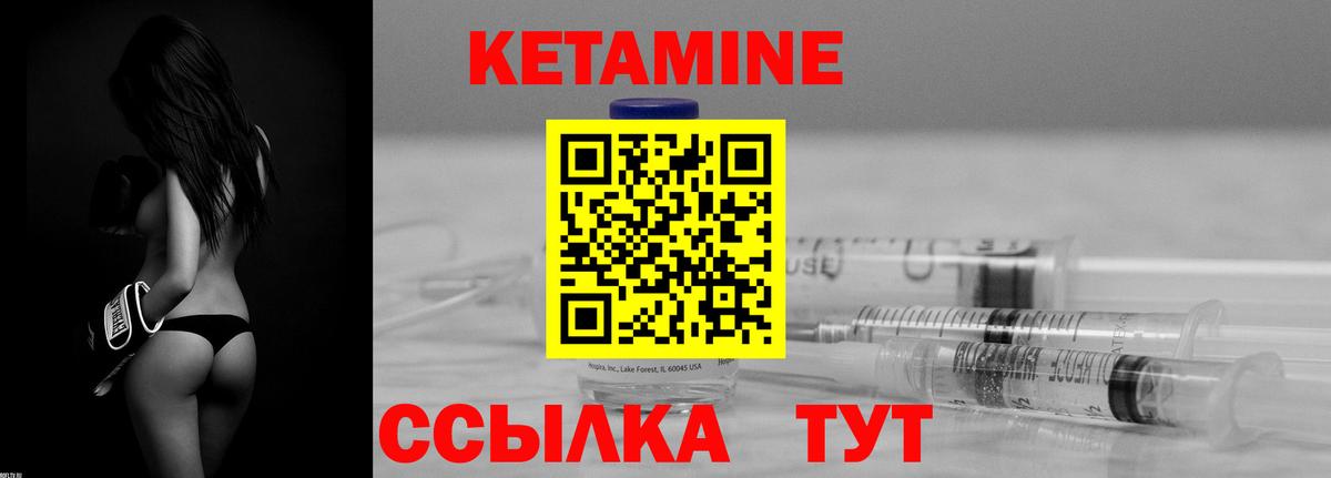 КЕТАМИН VHQ Якутск