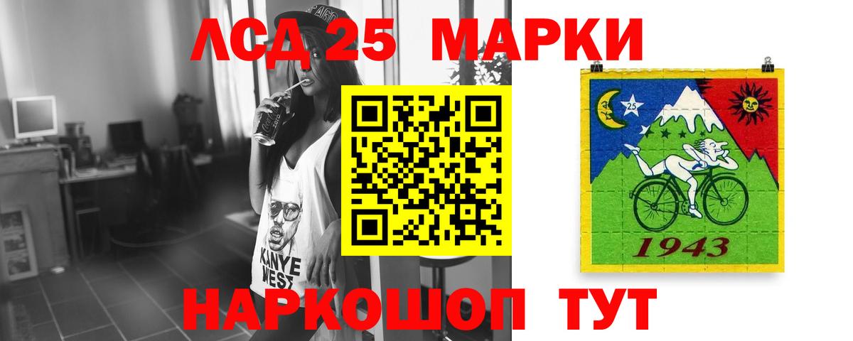 Якутск  LSD-25 экстази кислота  ЛСД экстази  Вход с VPN  LSD-25 экстази ecstasy 