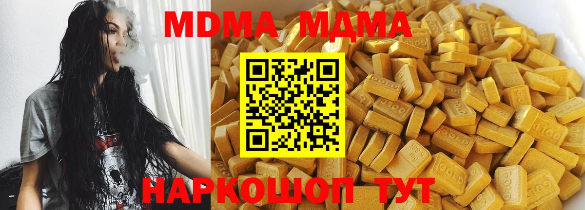 Якутск  MDMA VHQ  MDMA crystal  МДМА  Вход с VPN 