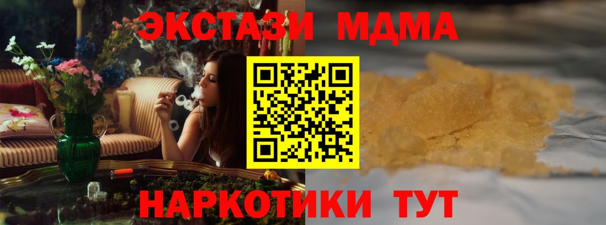 MDMA Molly Якутск