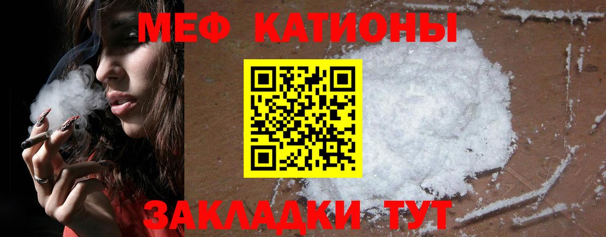 Мефедрон мука Якутск