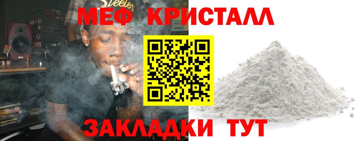 МЯУ-МЯУ мука  Мефедрон  Вход с VPN  Якутск  МЯУ-МЯУ мяу мяу 