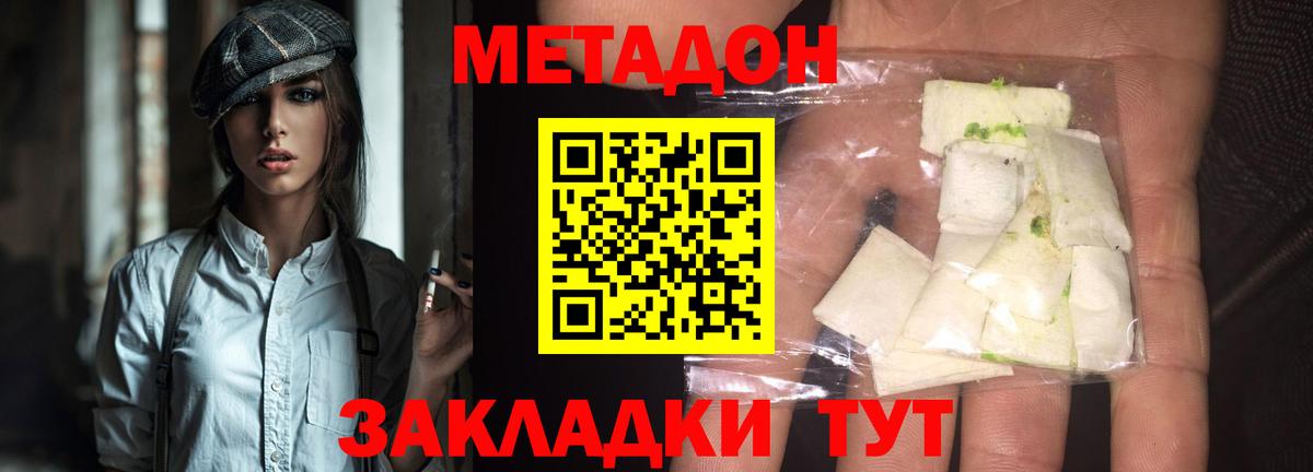 Якутск  МЕГА рабочий сайт  МЕТАДОН мёд  Вход с VPN  МЕТАДОН кристалл 