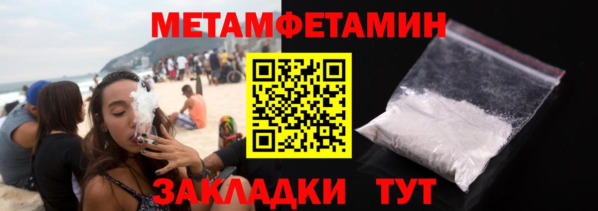 Якутск  Метамфетамин пудра  Вход с VPN 