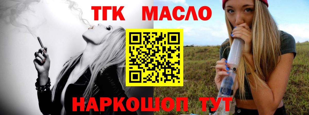 ТГК жижа  Вход с VPN  Якутск 